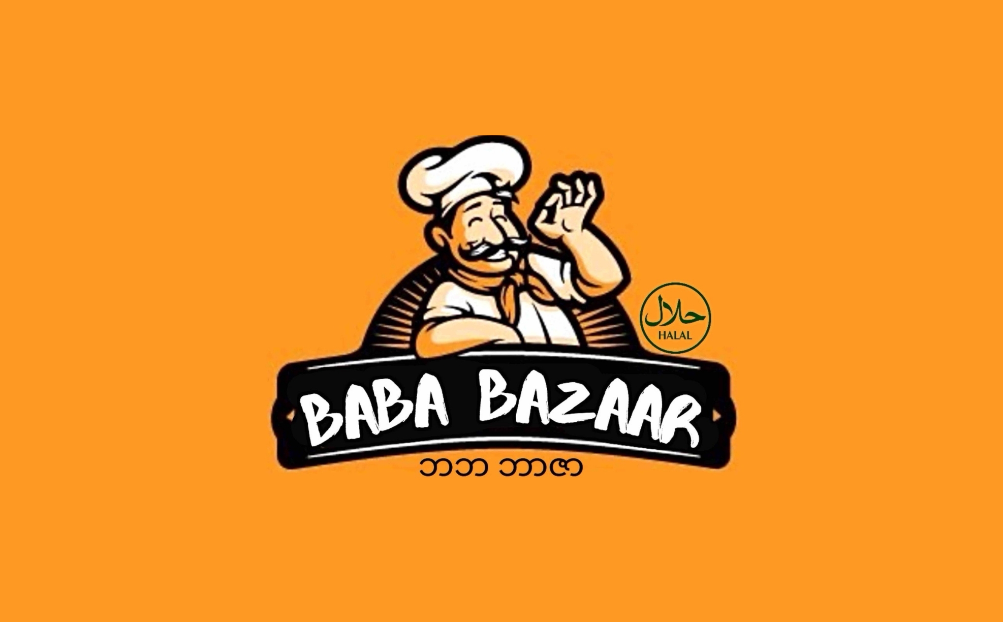 こんな方は BABA-BAZAARへ